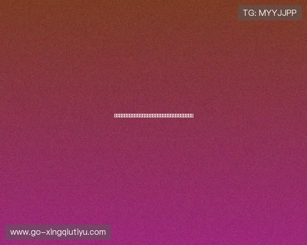 西班牙对佛得角首发阵容预测：分析双方战术安排及关键球员表现潜力