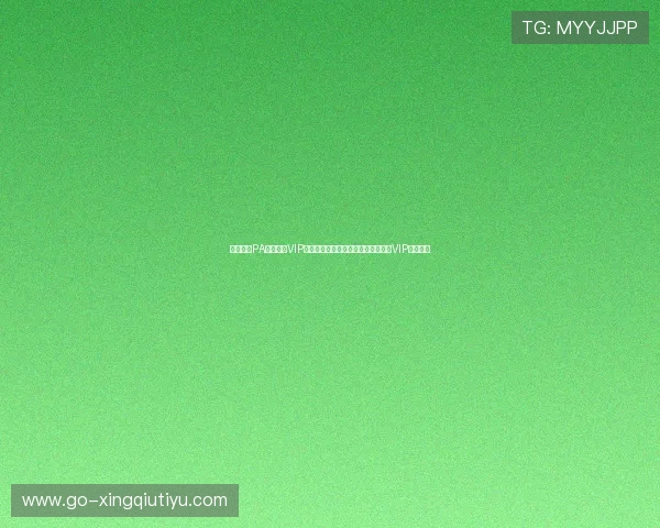 深入解析PA真人娱乐VIP在世界杯期间提供的独家赛事直播与VIP专属福利 深入解析PA真人娱乐VIP在世界杯期间提供的独家赛事直播与VIP专属福利